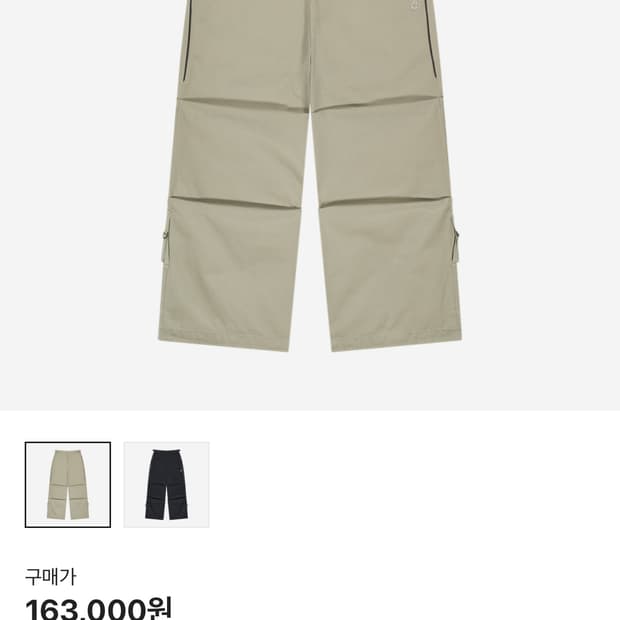 COYSEIO Soft Strap Line Pants Beige 