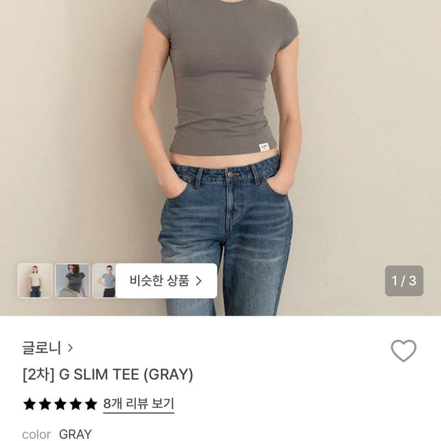 글로니 G SLIM TEE GRAY