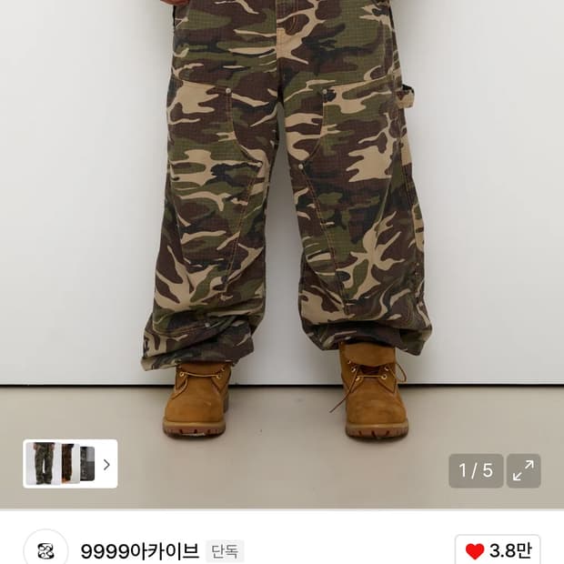 9999아카이브 카모 더블니 팬츠 2사이즈