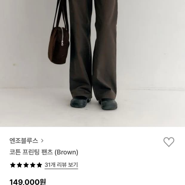 엔조블루스 코튼 프린팅 팬츠