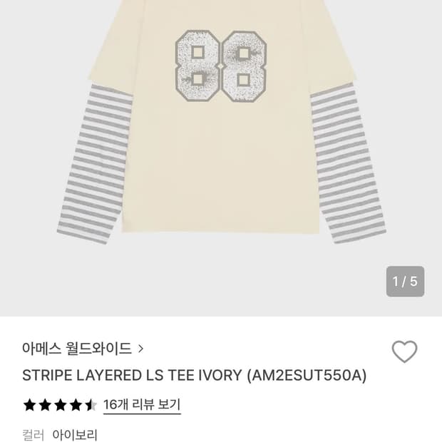 이메스 월드와이드 스트라이프 레이어드 티