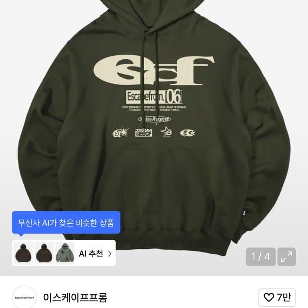 이스케이프프롬 후드티 팝니다