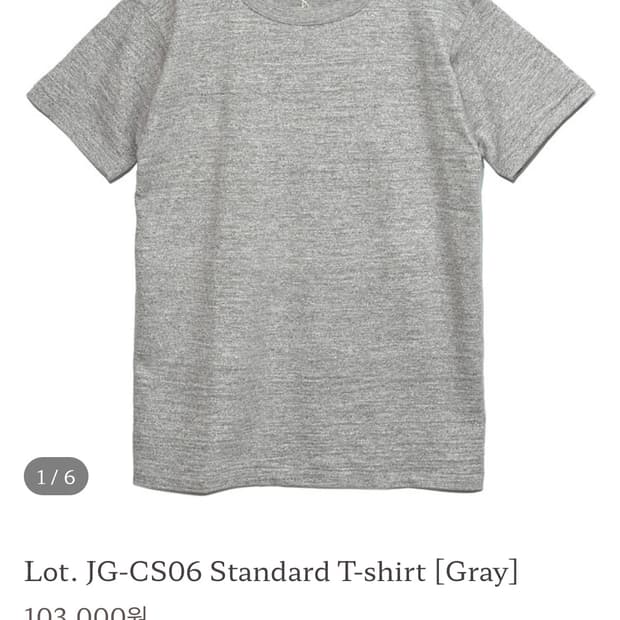 웨어하우스 존 글럭코 그레이 티셔츠