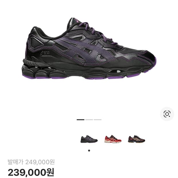 아식스 니들스 신발 230