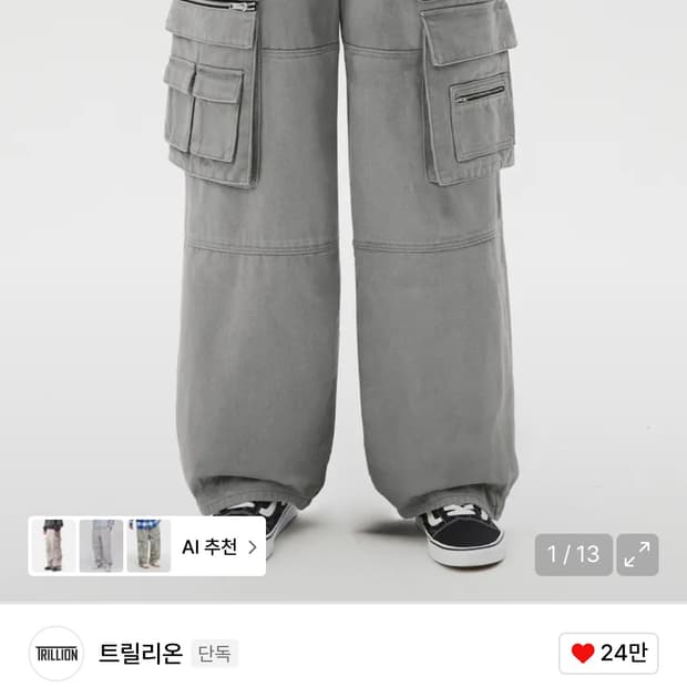 트릴리온 카고 워싱 와이드 코튼 팬츠 L