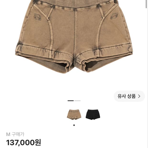 (W) 미스치프 마이크로 워시드 쇼츠 블리치드 머드