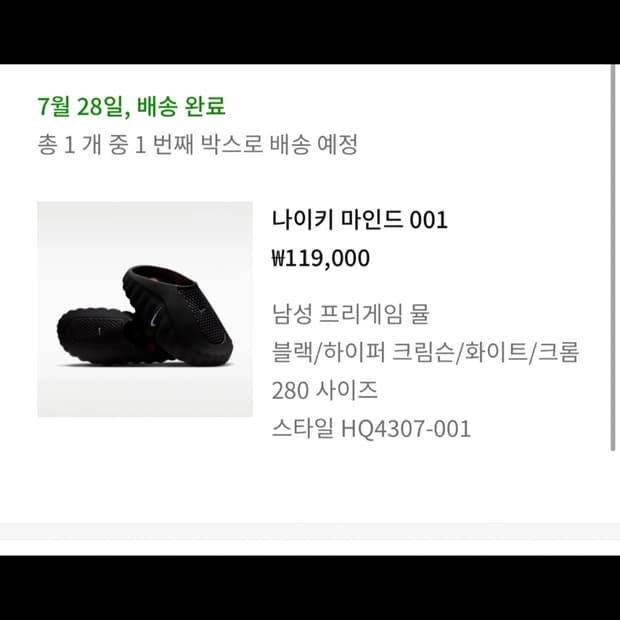 나이키 마인드 001 280 판매