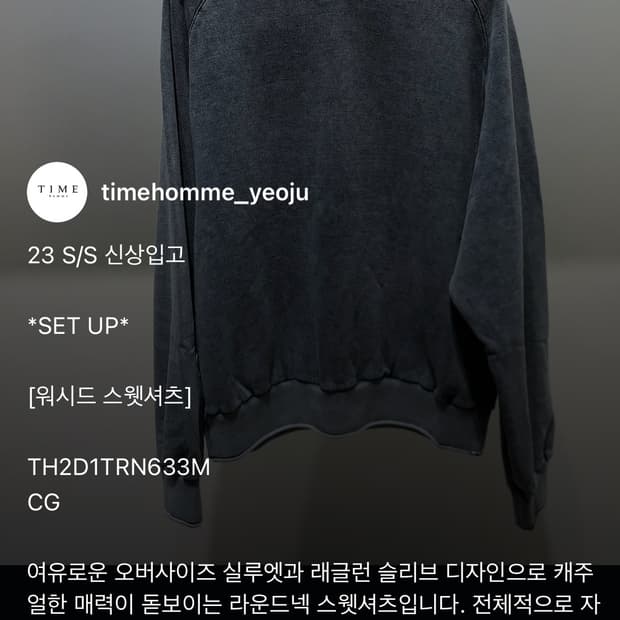 23SS 타임옴므 워시드 스웻셔츠 100
