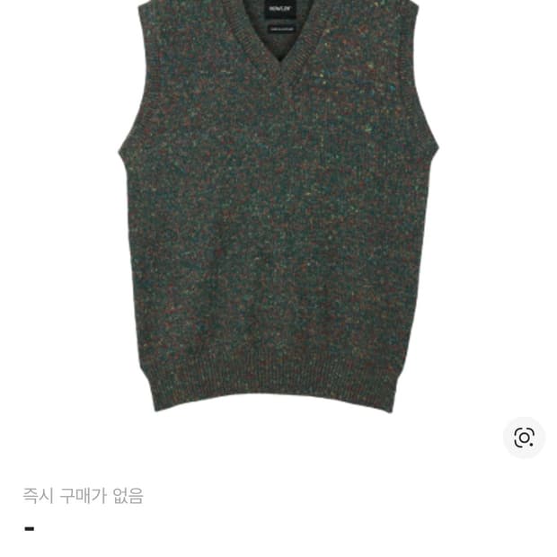 하울린 모닝 슬립오버 니트 조끼 XL 새상품