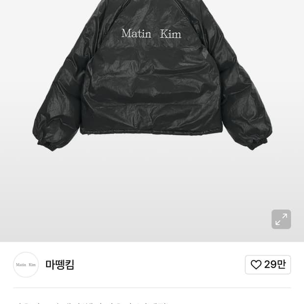 마뗑킴 로고 코팅 다운 패딩