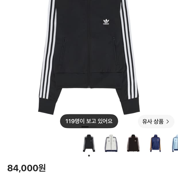 아디다스