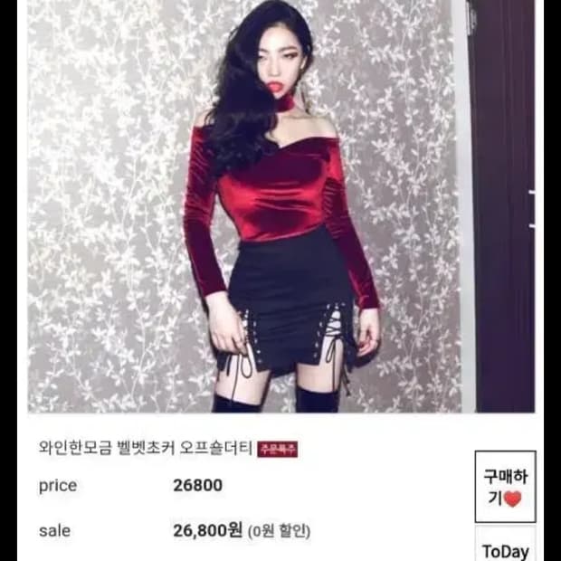 클럽룩 와인 벨벳 초커 오프숄더 상의