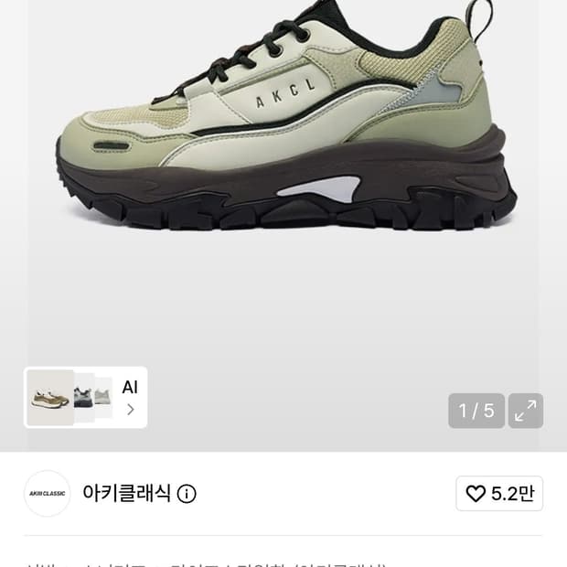 아키클래식 어반트래커 클레이올리브