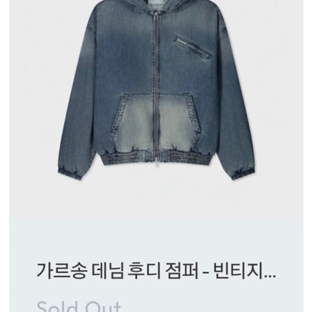 벨리에 가르송 후디