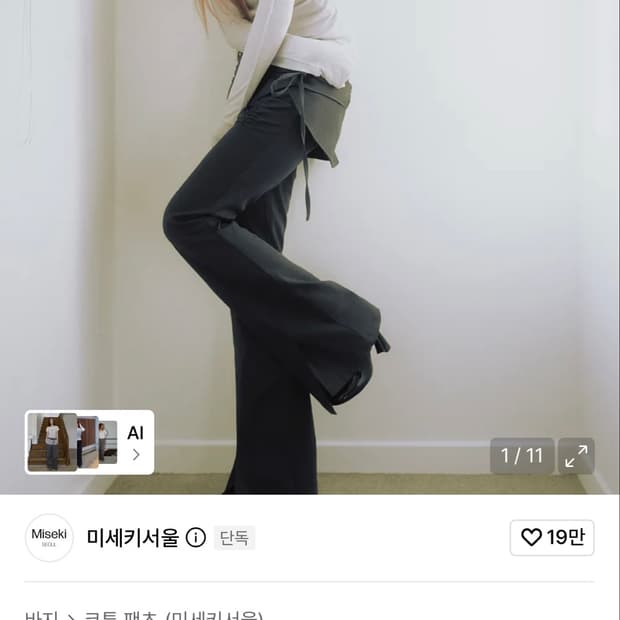 미세키서울 사이드 셔링 스트링 미니스커트 팬츠 세트 차콜