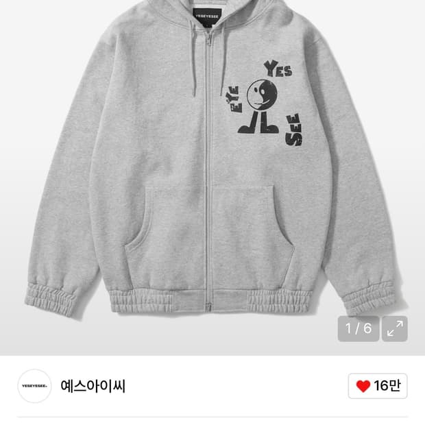 예스아이씨 후드집업