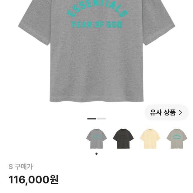 에센셜 헤비 저지 크루넥 티셔츠 다크그레이팝니다 s