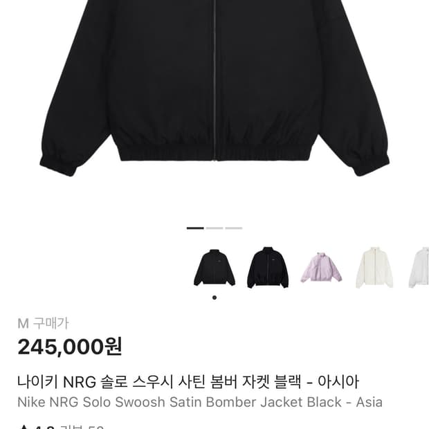 나이키 NRG 솔로 스우시 자켓