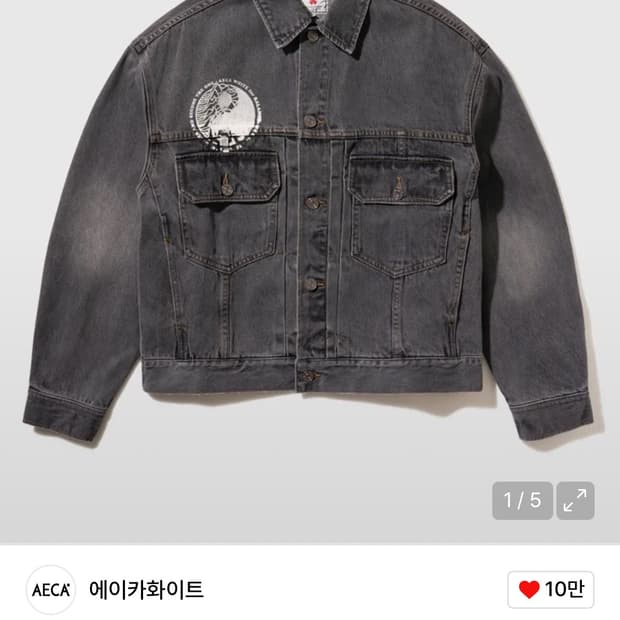 에이카화이트DAY AND NIGHT TRUCKER JACKET-GREY