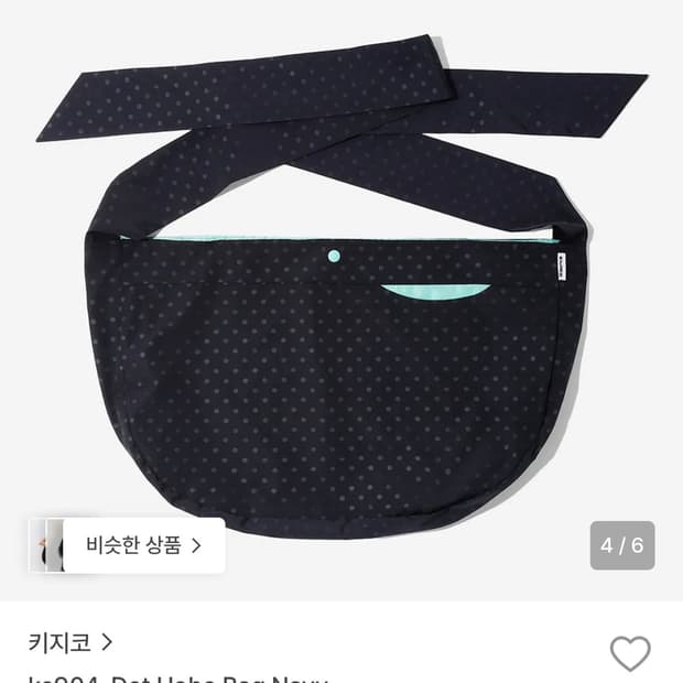 새상품) 키지코 민트코어 도트 호보백 네이비