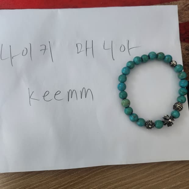 크롬하츠 8mm 터키석 13비즈팔찌