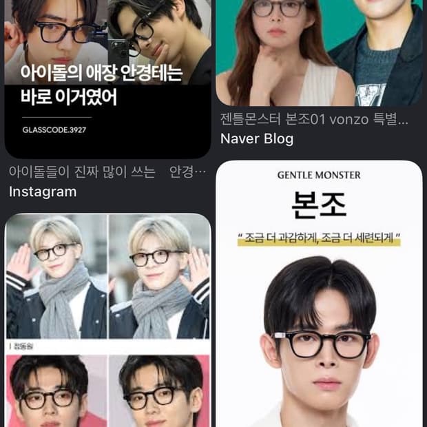 연예인 명품 안경 젠틀몬스터 본조 KC1