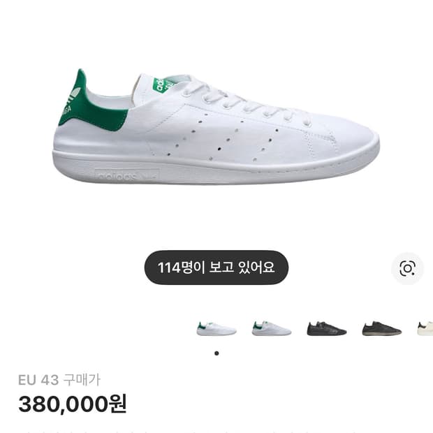 발렌시아가 스탠스미스 코어화이트