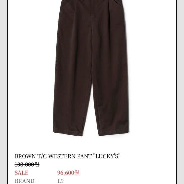L9 브라운 T/C 웨스턴 팬츠 3