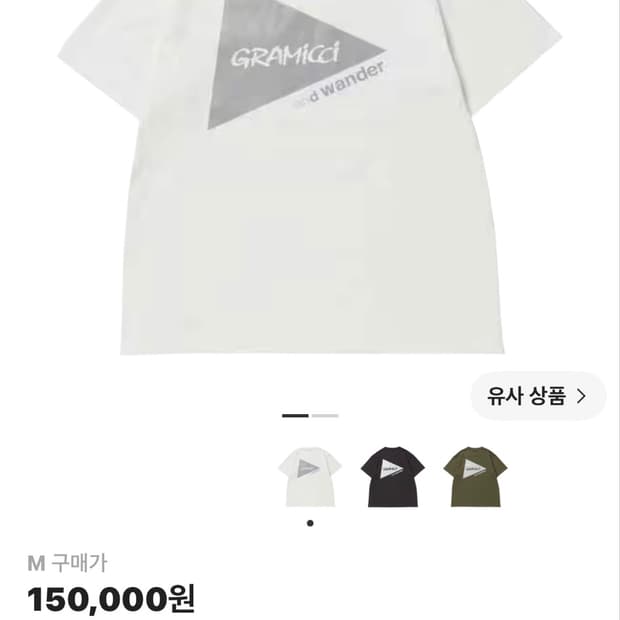 앤드원더 x 그라미치 백프린트 티셔츠 화이트 M사이즈 새상품