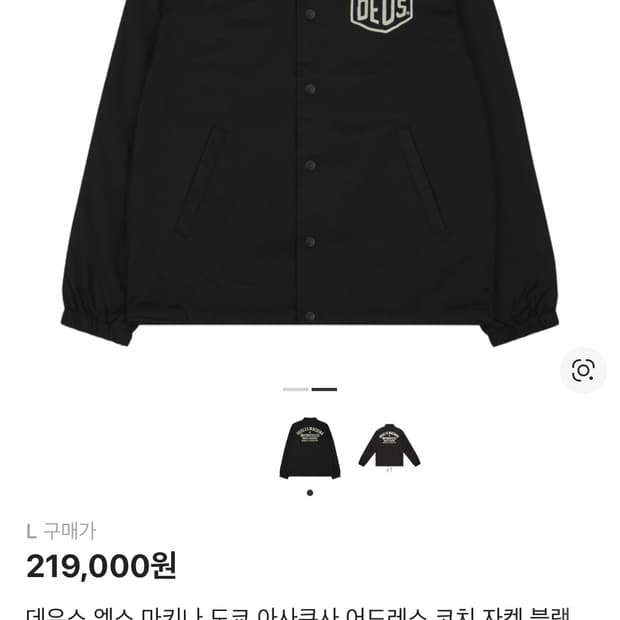 데우스 엑스 마키나 도쿄 아사쿠사 어드레스 코치자켓