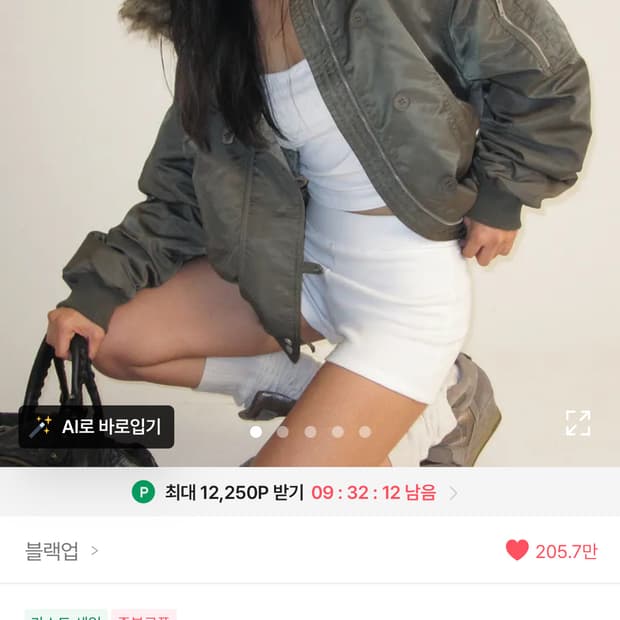 블랙업 누닐 퍼트리밍 후드 점퍼 카키