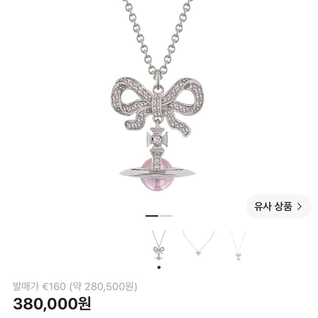 Vivienne Westwood Octavie Pendant 목걸이