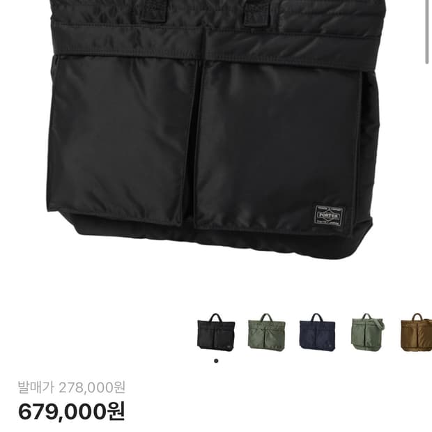 포터 탱커 숏 헬멧백 블랙