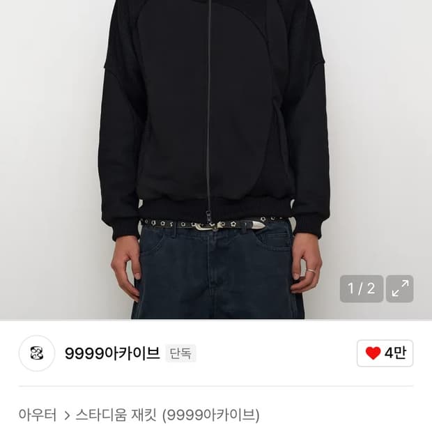 [구매]9999아카이브 래글런 니트 저지 3사이즈