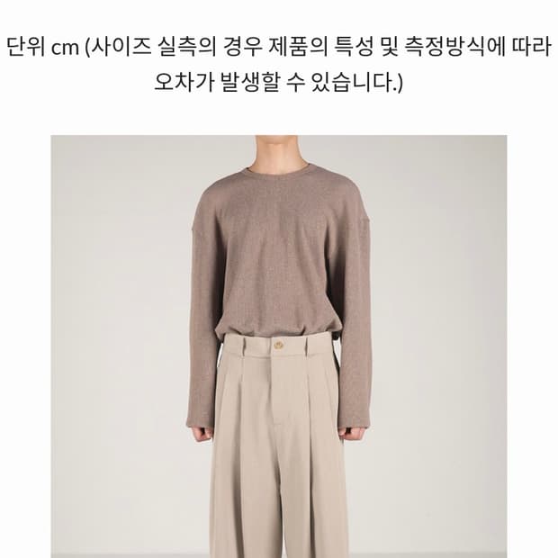 오파츠 베이지 와이드 슬랙스 2사이즈