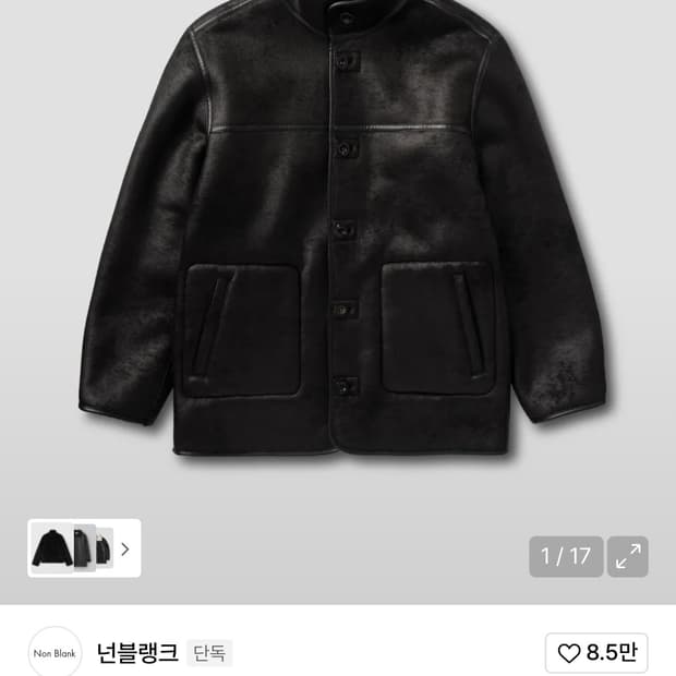 nonblank 무스탕 자켓