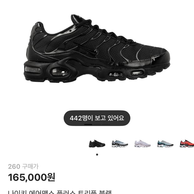 나이키 에어맥스 플러스