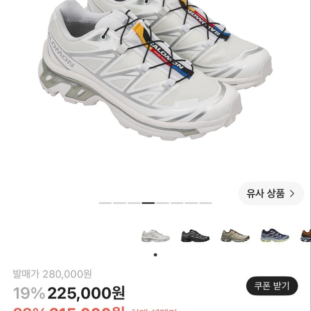 살로몬 XT-6 고어텍스 화이트 실버 gtx 280