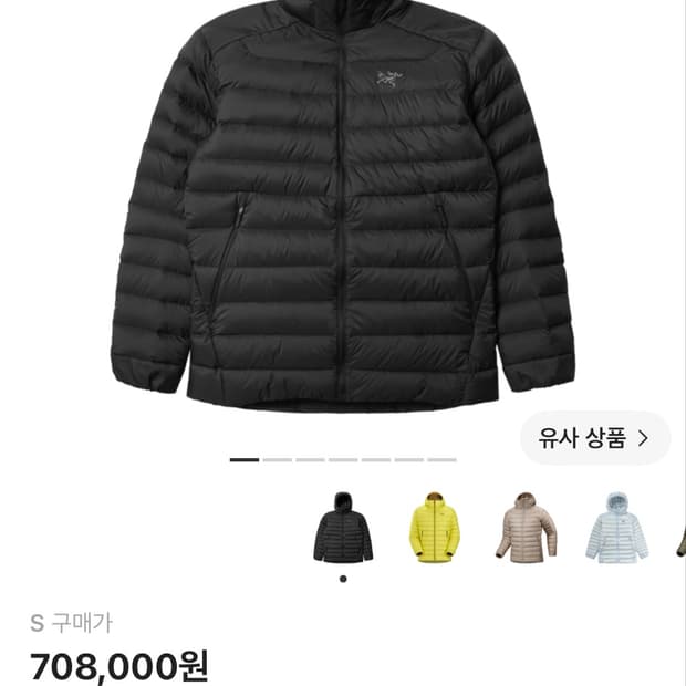 아크테릭스 세륨 후디 S