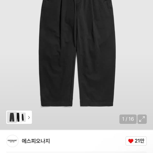 에스피오나지 스케이터 치노 팬츠 블랙