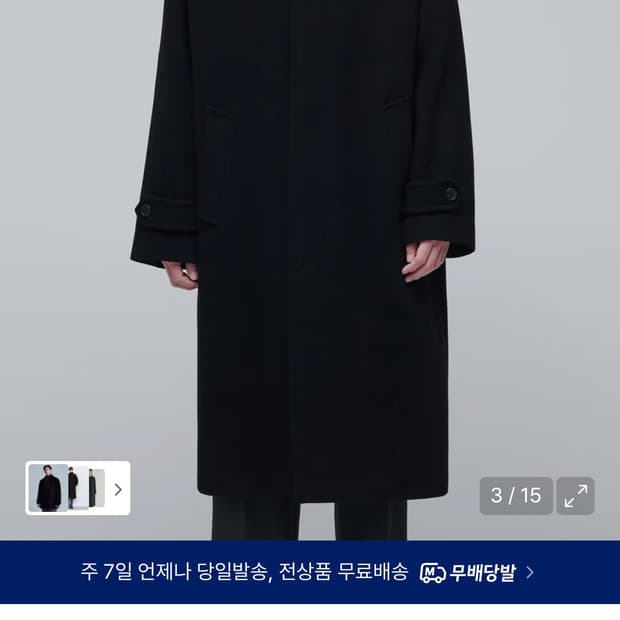 무탠다드 캐시미어 블렌드 오버사이즈 발마칸 코트 L 사이즈