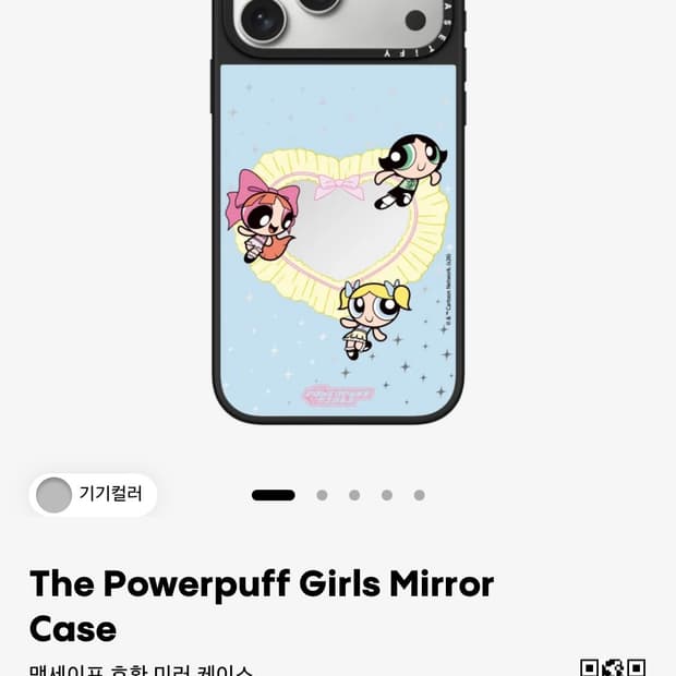 케이스티파이 파워퍼프걸 케이스 아이폰13미니