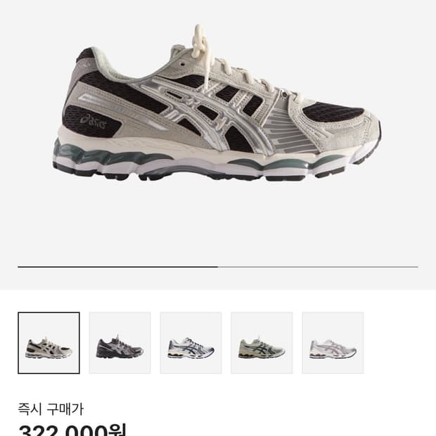 아식스 x 키스 젤 카야노 12.1 피트 크림 265