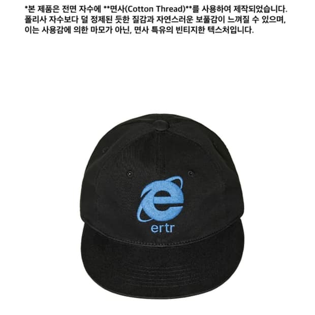 ertr볼캡