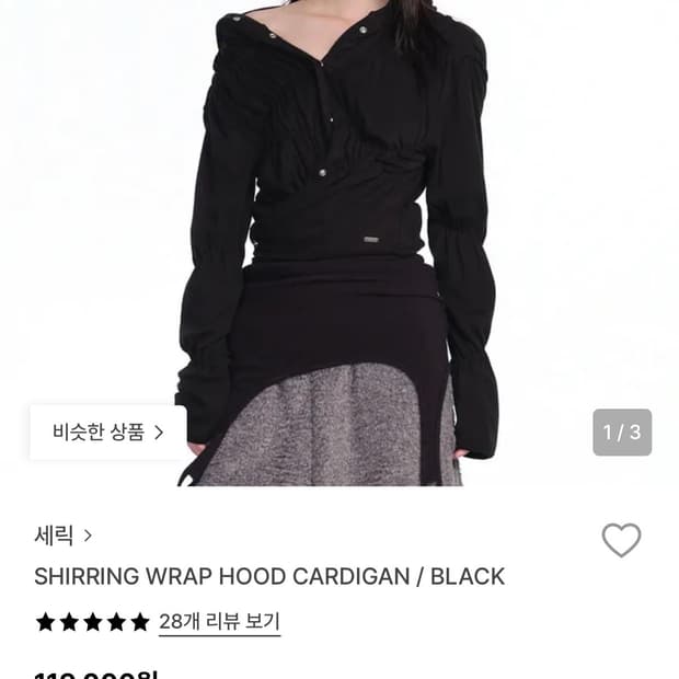 세릭 셔링후드집업