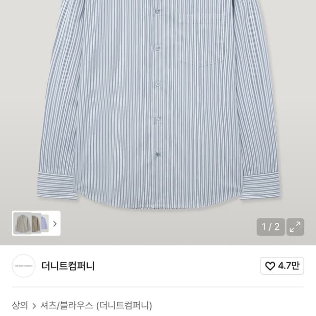 더니트컴퍼니 스트라이프 셔츠 M 스카이블루