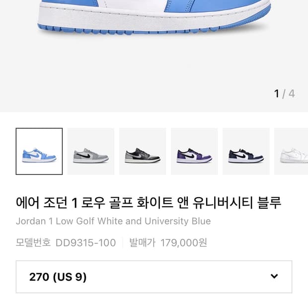 에어 조던 1 로우 골프 화이트 앤 유니버시티 블루