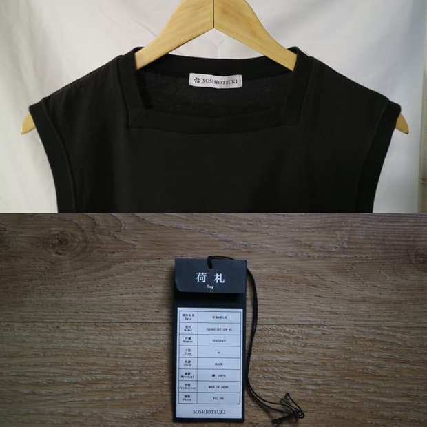 SOSHIOTSUKI Square cut sew sleeveless