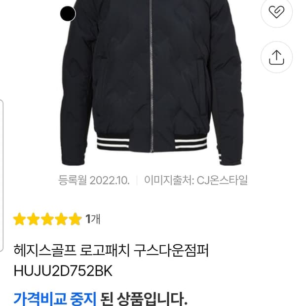 헤지스 골프 구스패딩 점퍼 110 22SS