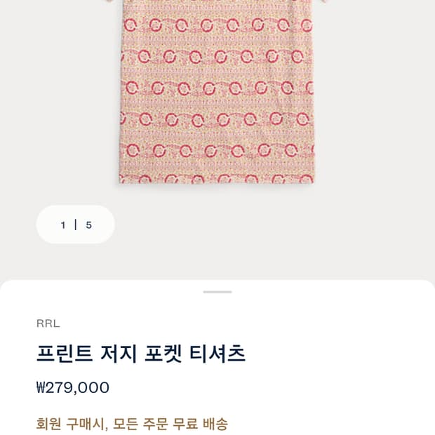 RRL 프린트 저지 포켓 티셔츠 XL 판매